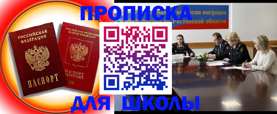 временная регистрация надежно в Ухте