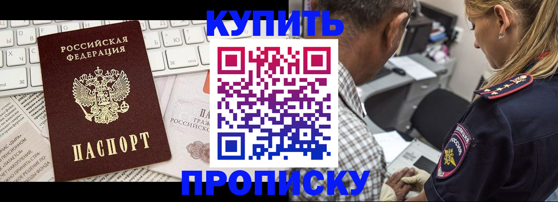 временная регистрация недорого в Ухте