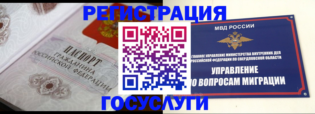 регистрация для дет. сада в Ухте