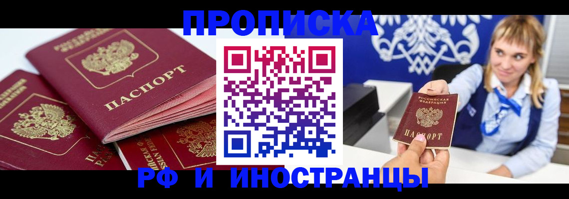 пропишу в квартире в Ухте