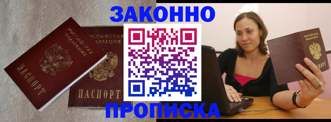 миграционный учет в Ухте