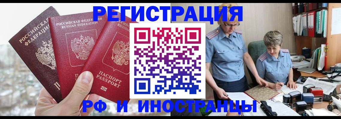 временная регистрация гарантия в Ухте