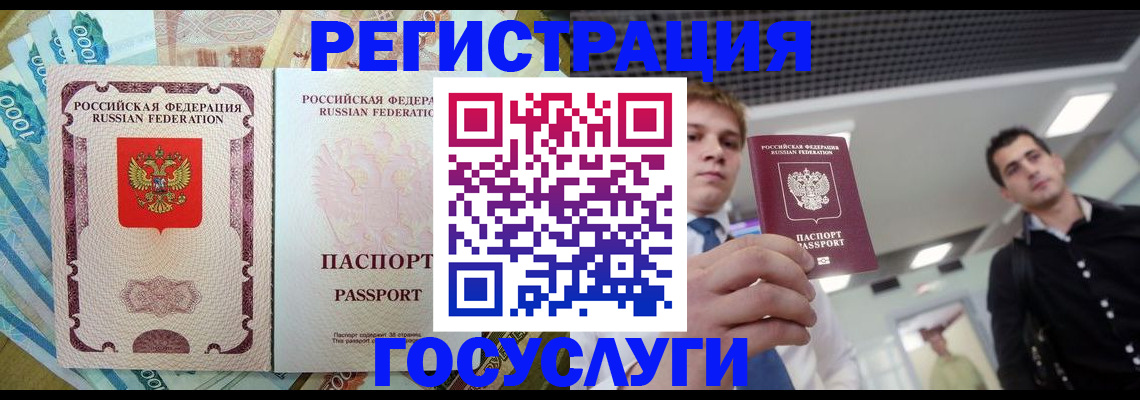 регистрация для школы в Ухте