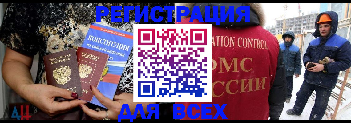 временная регистрация в Ухте