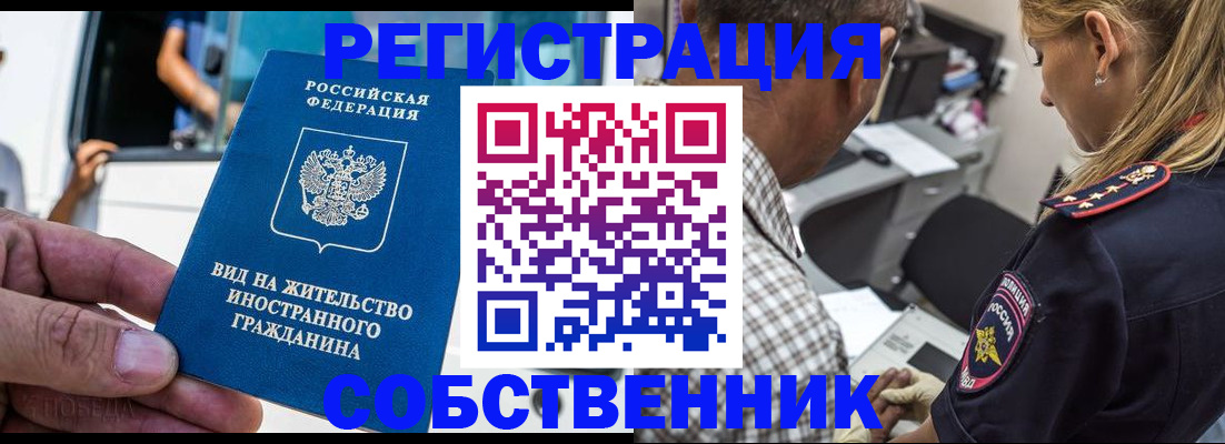 временная регистрация поиск в Ухте