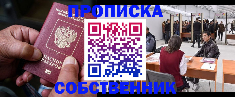 регистрация для школы в Ухте
