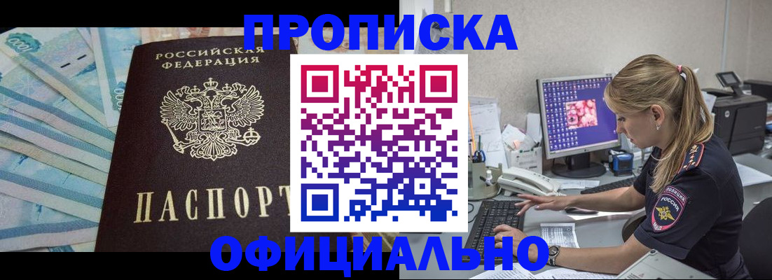 прописка ребенка в Ухте